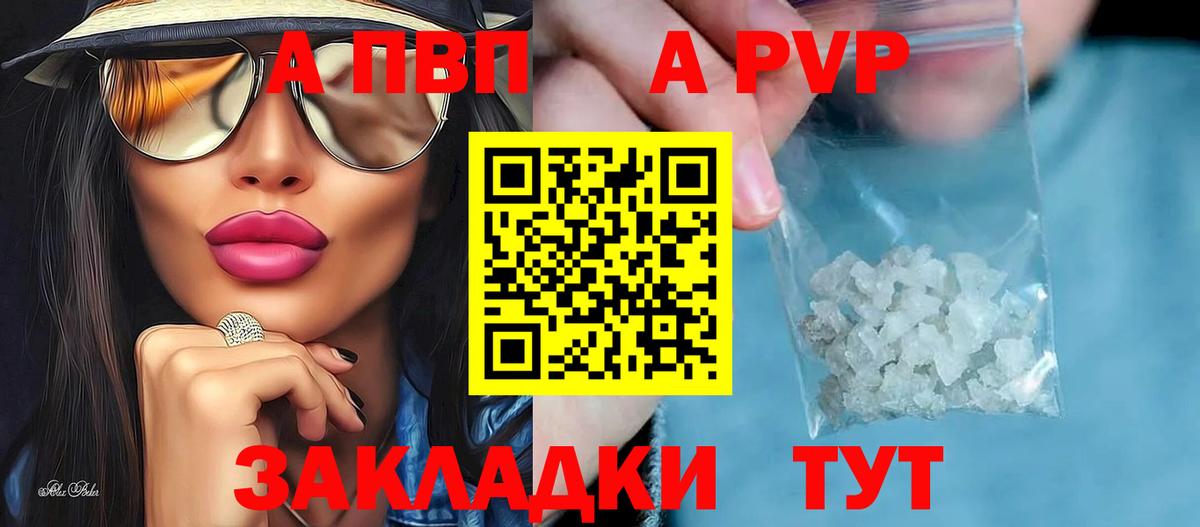 Alpha-PVP крисы CK  Alpha-PVP СК  Вход с VPN  Лыткарино 