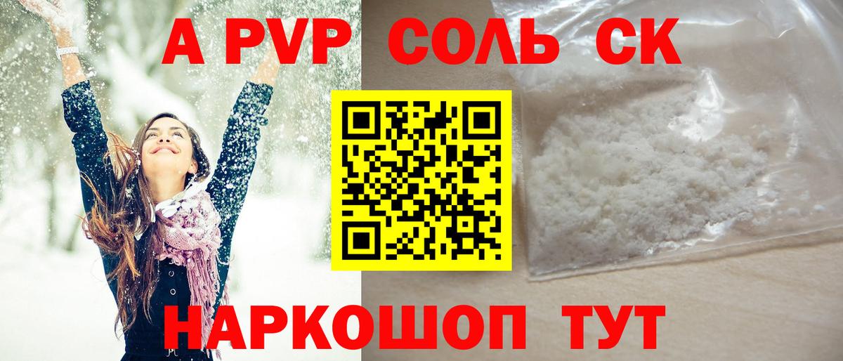 Alfa_PVP кристаллы Лыткарино