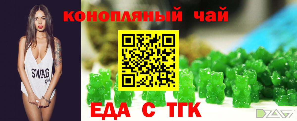 Лыткарино  Печенье с ТГК марихуана  Вход с VPN 