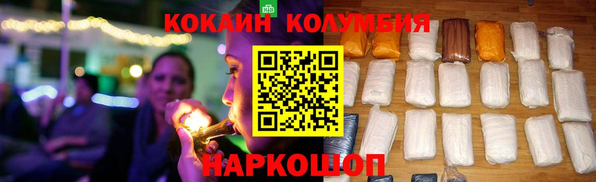 Cocaine Эквадор Лыткарино