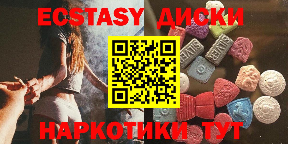ЭКСТАЗИ 300 mg  Вход с VPN  Лыткарино 