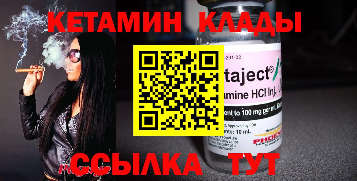 КЕТАМИН VHQ Лыткарино