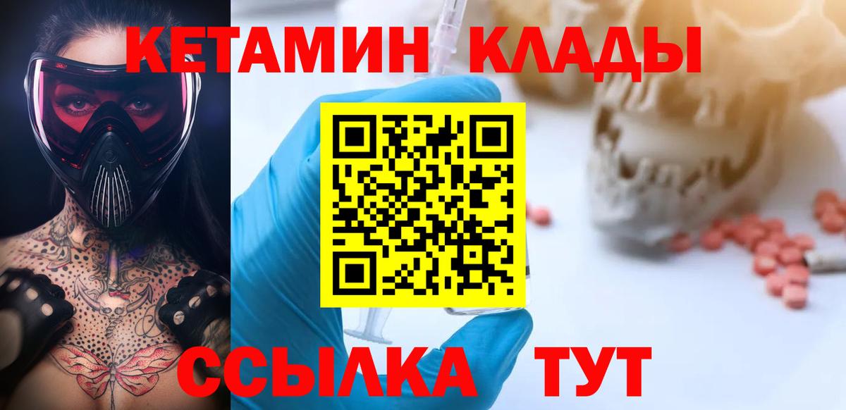 Кетамин ketamine  Кетамин VHQ  Лыткарино  Вход с VPN 