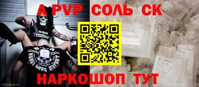 спайс Донецк