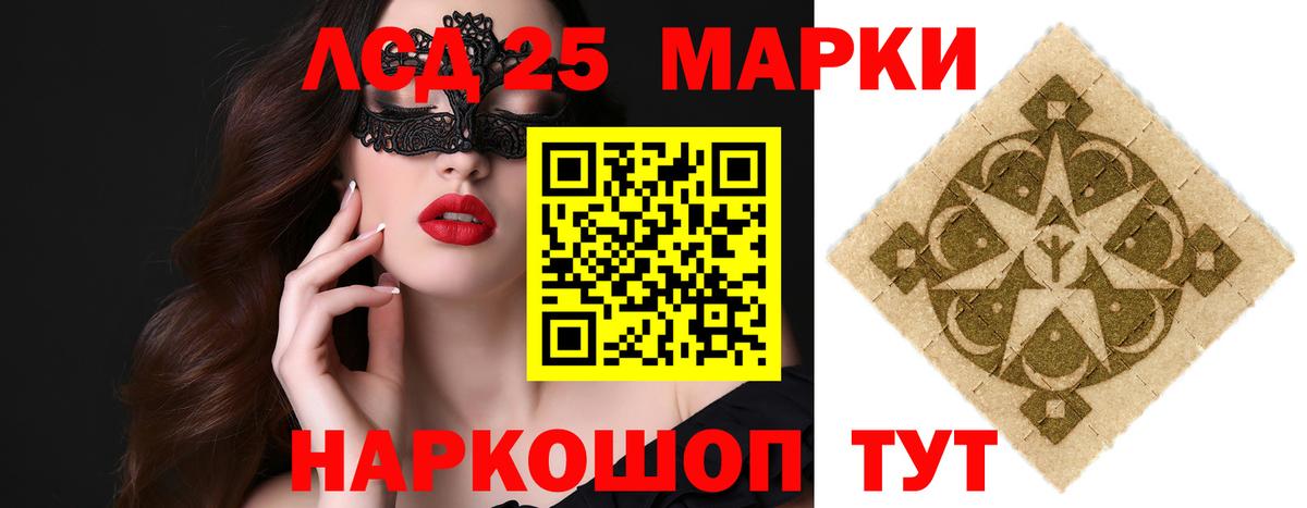 LSD-25 экстази ecstasy Лыткарино