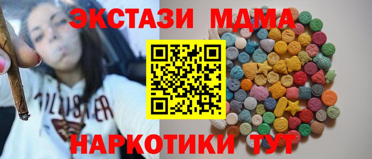 MDMA Molly  МДМА crystal  MDMA  Вход с VPN  Лыткарино 