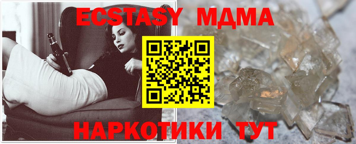MDMA crystal Лыткарино