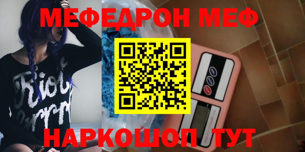 Меф мяу мяу  Вход с VPN  mega ТОР  Лыткарино 