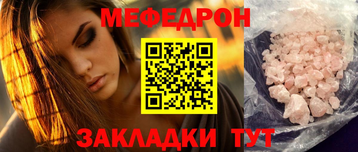 Меф мяу мяу  Лыткарино