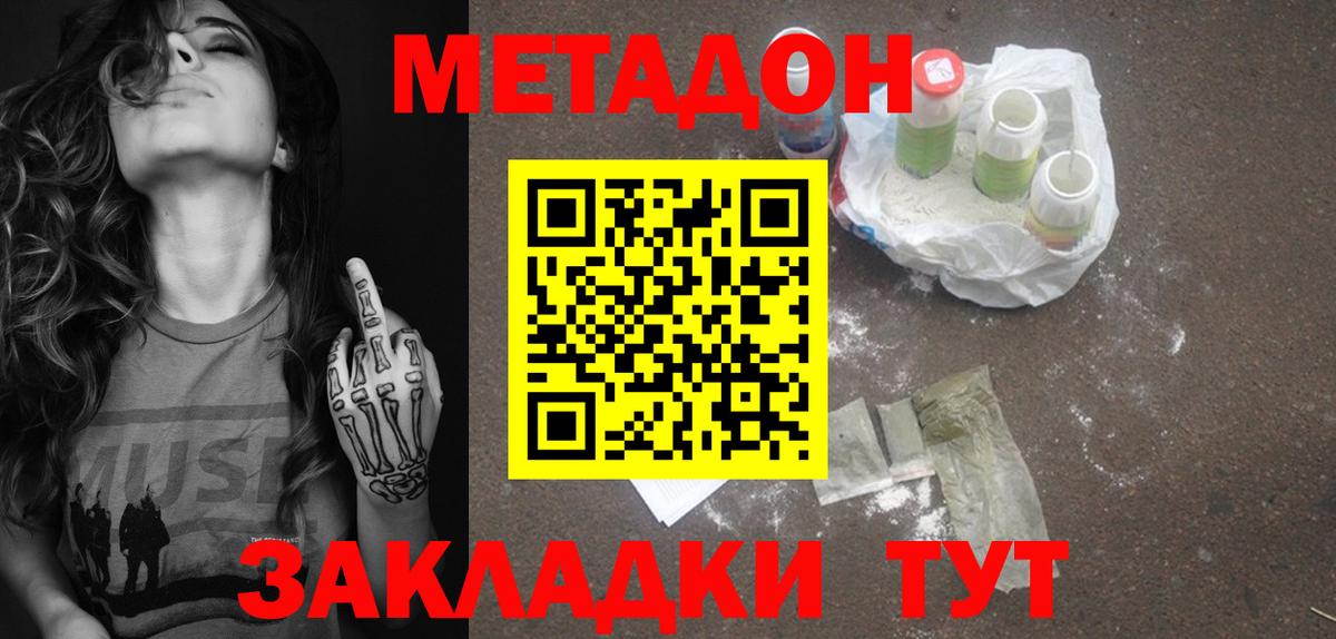МЕТАДОН мёд Лыткарино