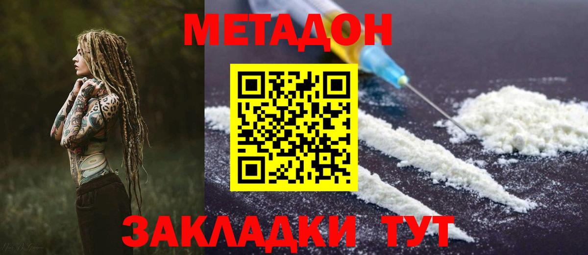 Метадон VHQ  Метадон methadone  Вход с VPN  Лыткарино 
