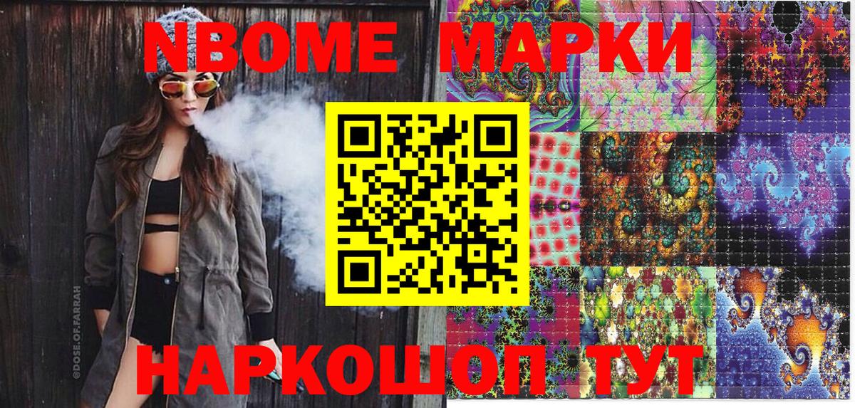 Марки 25I-NBOMe  Марки 25I-NBOMe 1500мкг  Вход с VPN  Лыткарино 