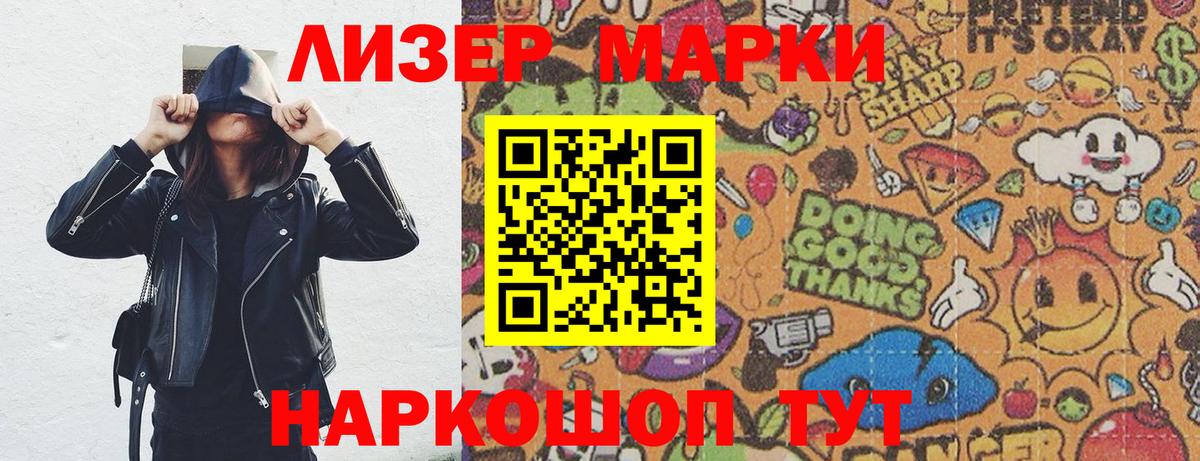 Марки NBOMe 1,8мг Лыткарино