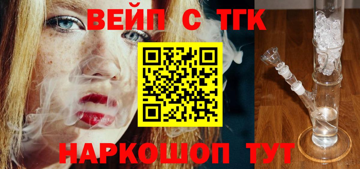 ТГК THC oil Лыткарино