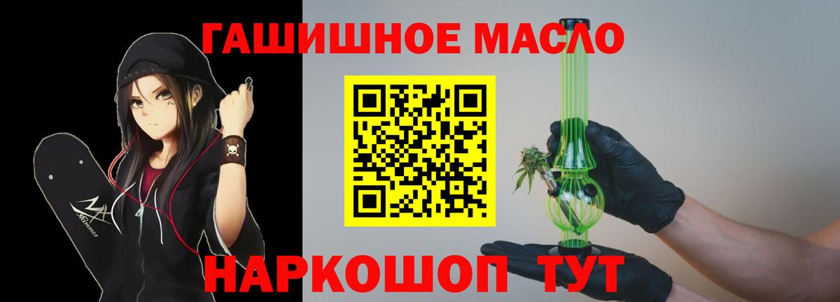 ТГК Wax  Вход с VPN  Лыткарино  Дистиллят ТГК вейп 